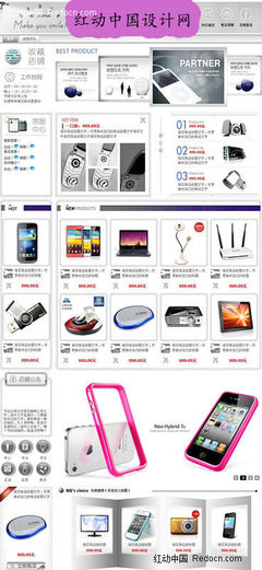 科技新潮，智享生活 一站式數碼產品淘寶店鋪