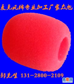 東莞海綿制品廠家 首選眾旭